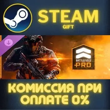 Season 1 Battlefield Pro Battlefield 6 Steam | Подарок Онлайн