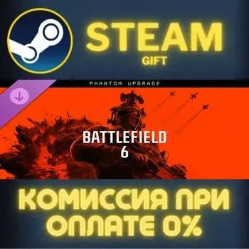 Battlefield 6 Phantom Upgrade Steam Подарок Онлайн