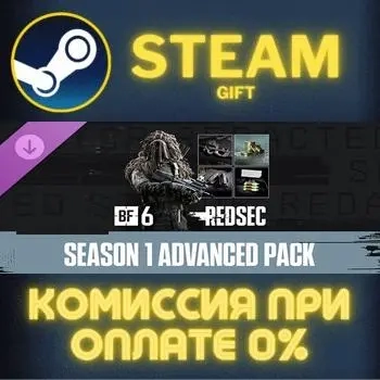 Season 1 Advanced Pack Battlefield 6 Steam | Купить онлайн