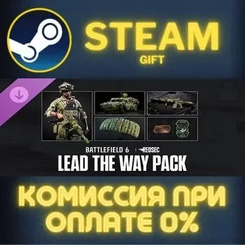 Lead the Way Pack Battlefield 6 Steam ПК - Купить Онлайн