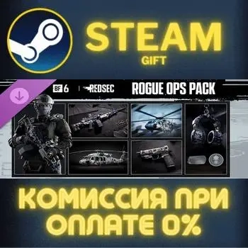 Rogue Ops Pack Battlefield 6 (Steam) - Подарок онлайн