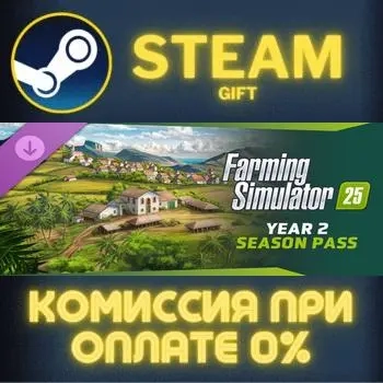 Farming Simulator 25: Year 2 Season Pass Steam (Подарок)