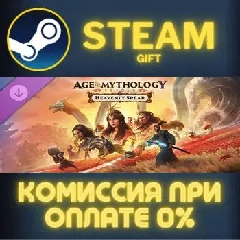 Age of Mythology: Retold - Heavenly Spear Steam Подарок
