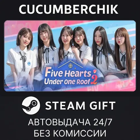 Five Hearts Under One Roof 2 STEAM GIFT AUTO RU+МИР