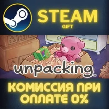 Unpacking в Steam: Подарок с автодоставкой | ПК Онлайн