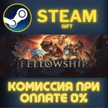 Fellowship - Supporter Edition Steam Подарок ПК Купить Онлайн