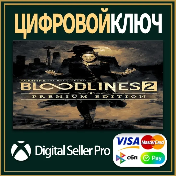 Vampire 2: Активация Xbox Series X|S/One (Standard Edition) Онлайн
