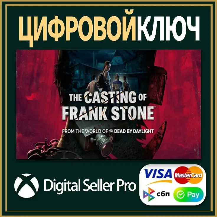 КАСТИНГ ФРЭНКА СТОУНА Xbox One/Series X|S | Microsoft Store