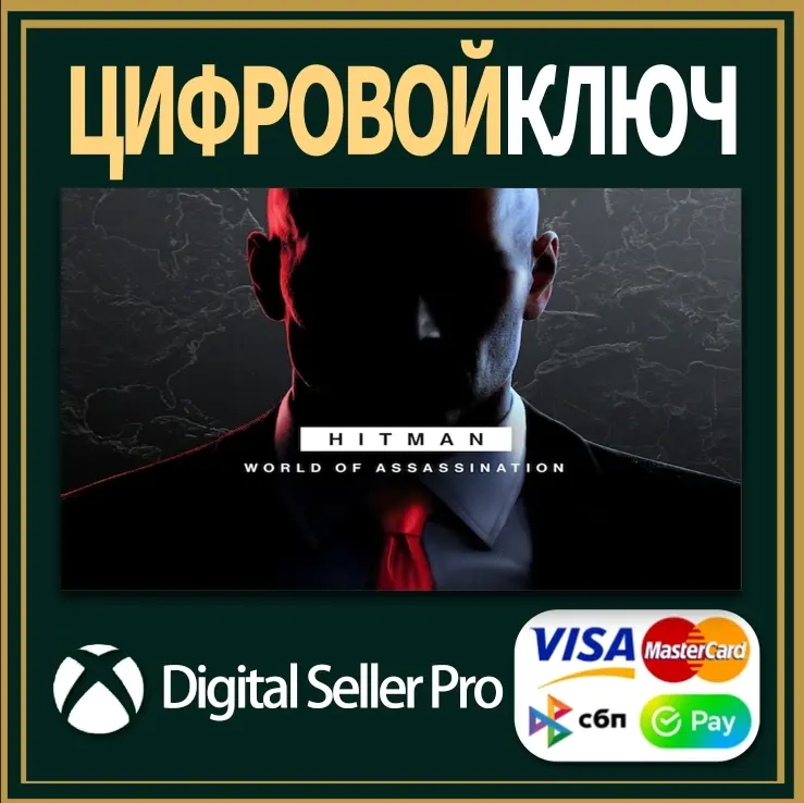 HITMAN World of Assassination Xbox Series X|S | Standard Edition