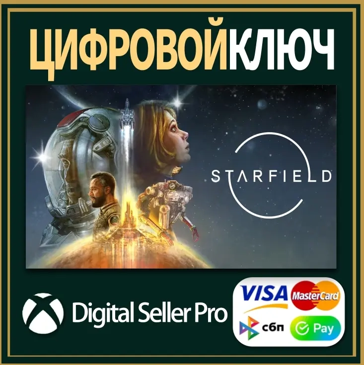 STARFIELD Xbox Series X|S, One: Онлайн Активация | Microsoft Store