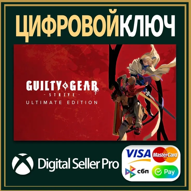 Guilty Gear Strive Xbox+PC St|Blazing Edition | Купить онлайн