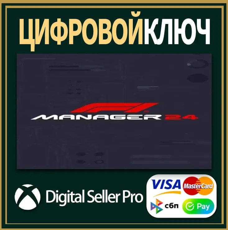 F1 Manager 2024 Xbox Series X|S | Microsoft Store Онлайн
