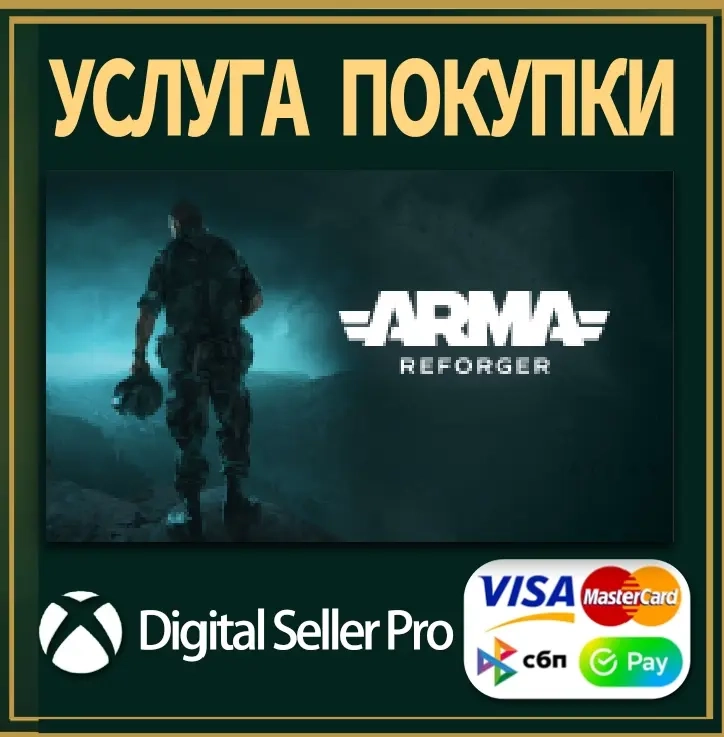 Arma Reforger Xbox One Series X|S - Купить цифровую копию