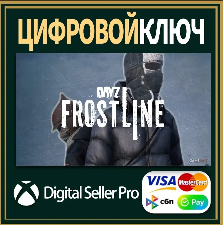DLC DayZ Frostline Xbox | Microsoft Store | Купить онлайн