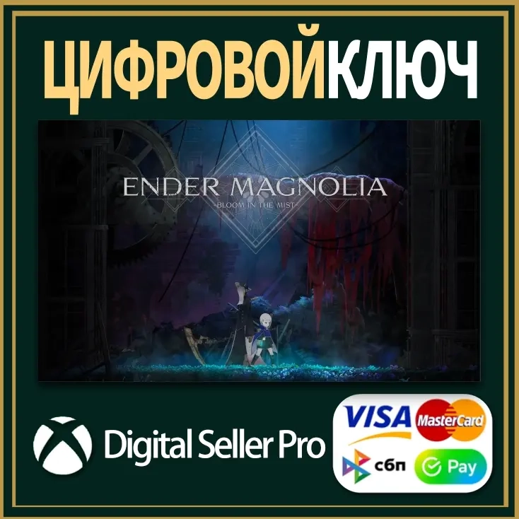 ENDER MAGNOLIA: Bloom in the Mist Xbox Series X|S / One - Купить онлайн