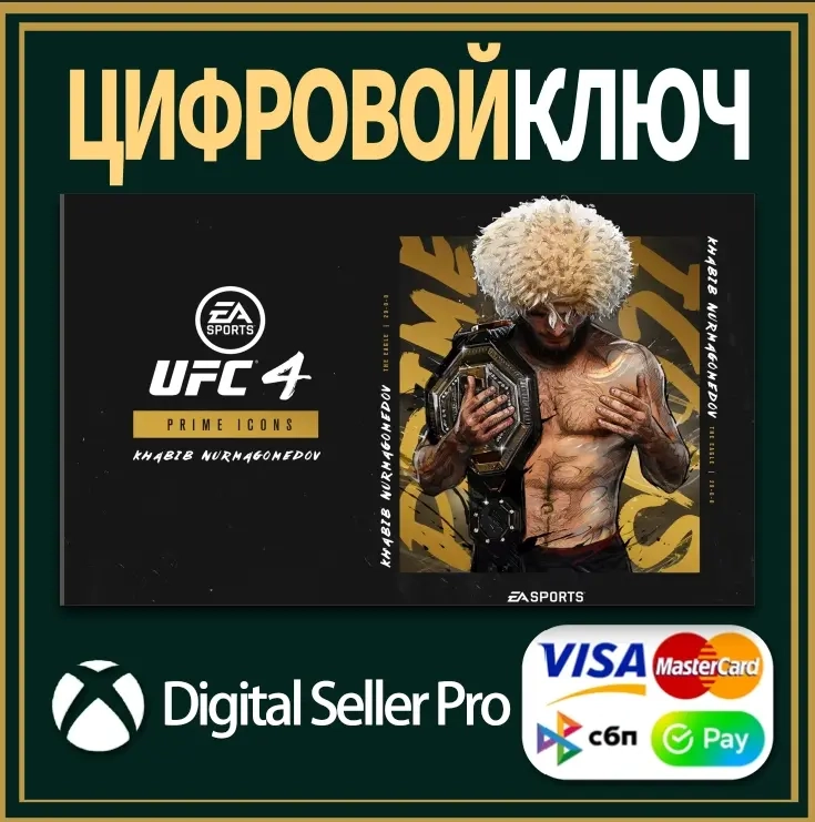 UFC 4 Xbox GLOBAL Deluxe Edition - Купить онлайн