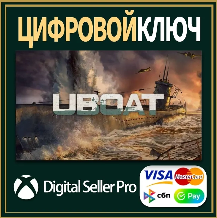 UBOAT Xbox Series X|S | One Активация Любой Учетной Записи