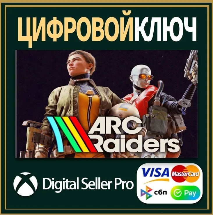 ARC Raiders Standard Edition XBOX | Купить онлайн