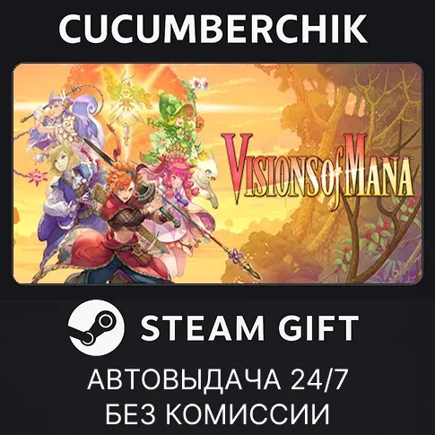 Visions of Mana Steam GIFT AUTO RU+МИР | Купить онлайн