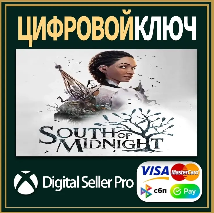 SOUTH OF MIDNIGHT Xbox Series X|S, Xbox One, ПК - Купить Онлайн