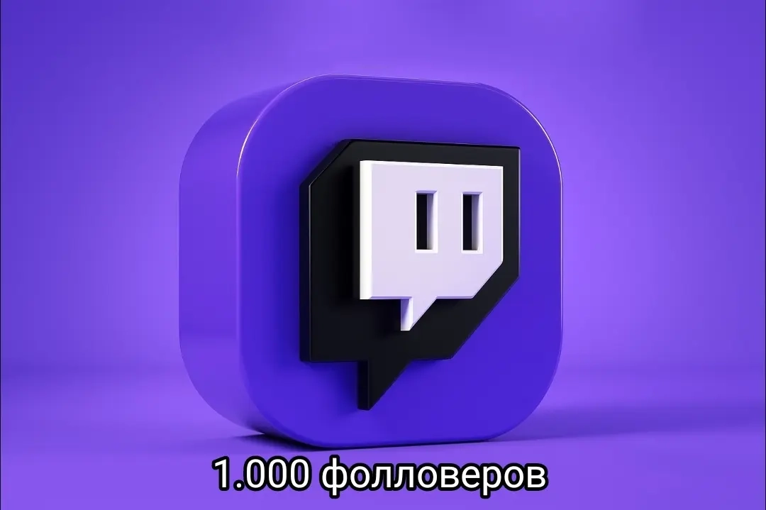 Аккаунт Twitch | 1000 фолловеров - Купить Онлайн