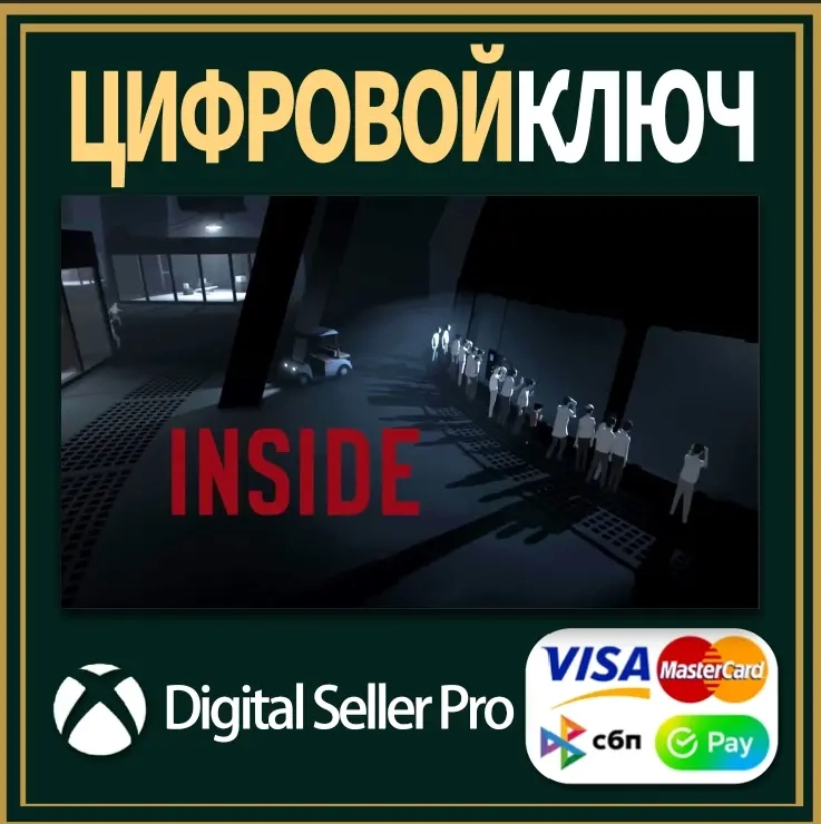 Купить ВНУТРИ Xbox на аккаунт | Microsoft Store | Xbox