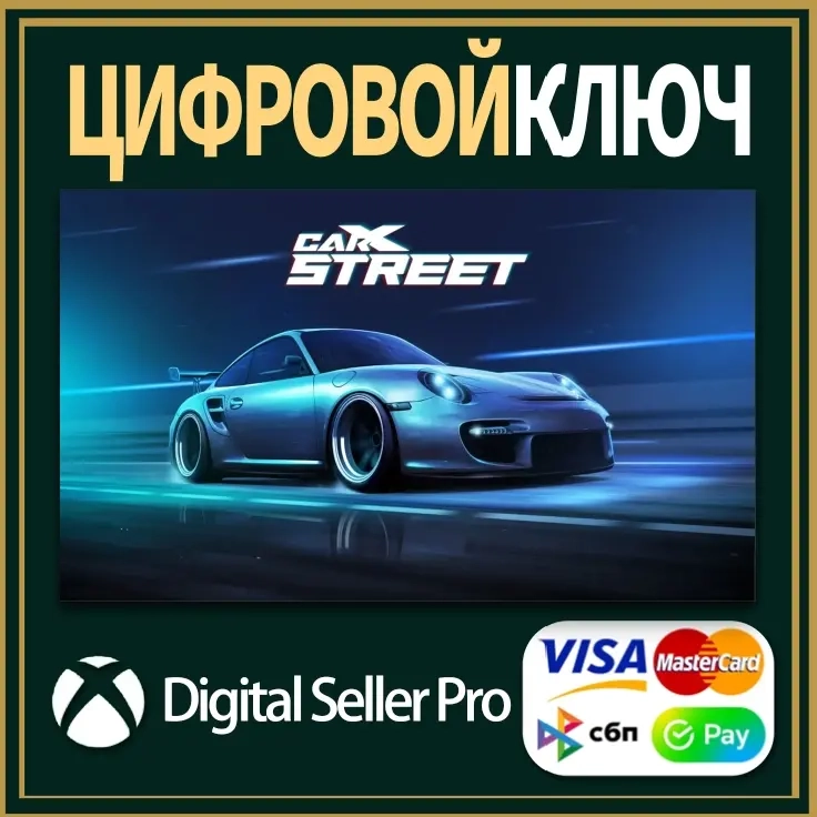 CarX Street Xbox | Microsoft Store | Гонки онлайн