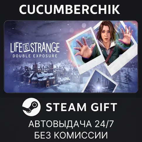 Life is Strange: Double Exposure Steam Gift AUTO UA+МИР