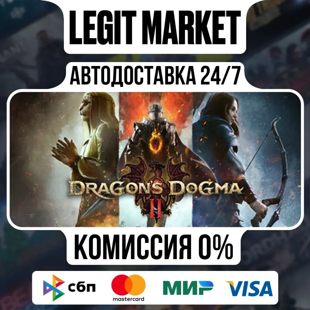 Dragon's Dogma 2 Deluxe Edition Steam | Авто | Ру+Мир