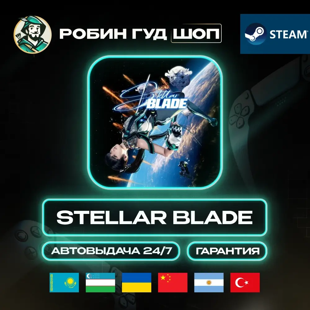 STELLAR BLADE Steam Gift (Global, кроме RU) - Купить онлайн