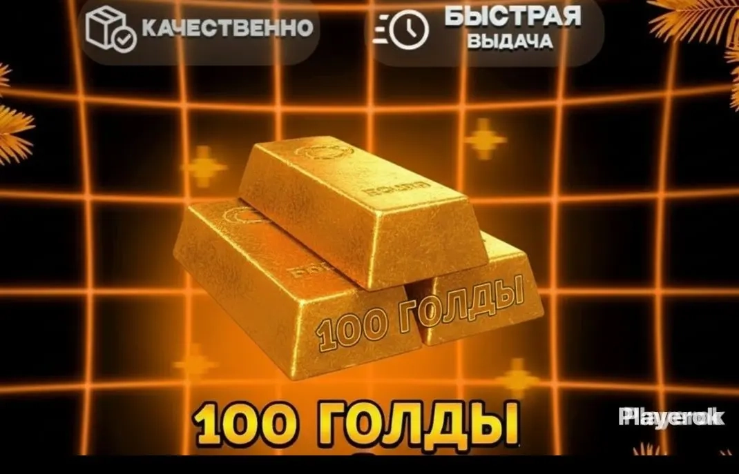 100 золота Standoff 2 | Официальное зачисление | О...