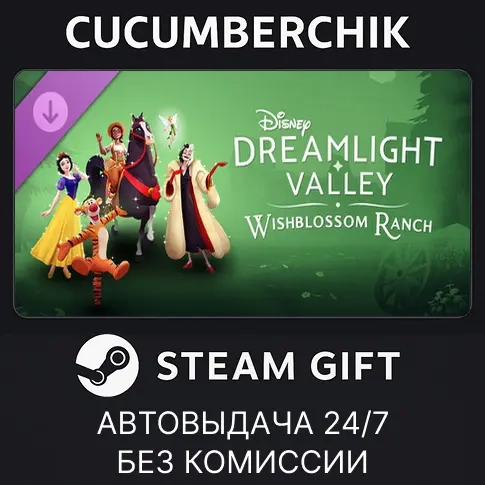 Disney Dreamlight Valley: Wishblossom Ranch DLC Steam Gift RU+МИР