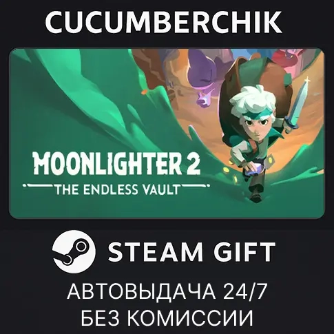 Moonlighter 2: The Endless Vault STEAM GIFT AUTO RU+МИР
