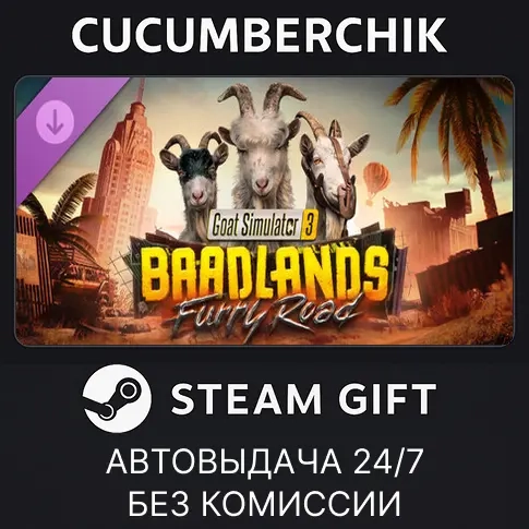 Goat Simulator 3 DLC: Baadlands Furry Road STEAM GIFT AUTO