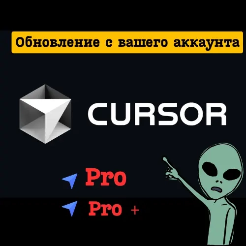 Cursor PRO+ Подписка ИИ Редактор Кода | Услуги Активации