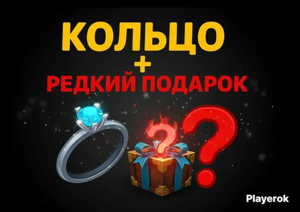 КОЛЬЦО (85 звезд) + ПОДАРОК | Бриллиантовое кольцо онлайн