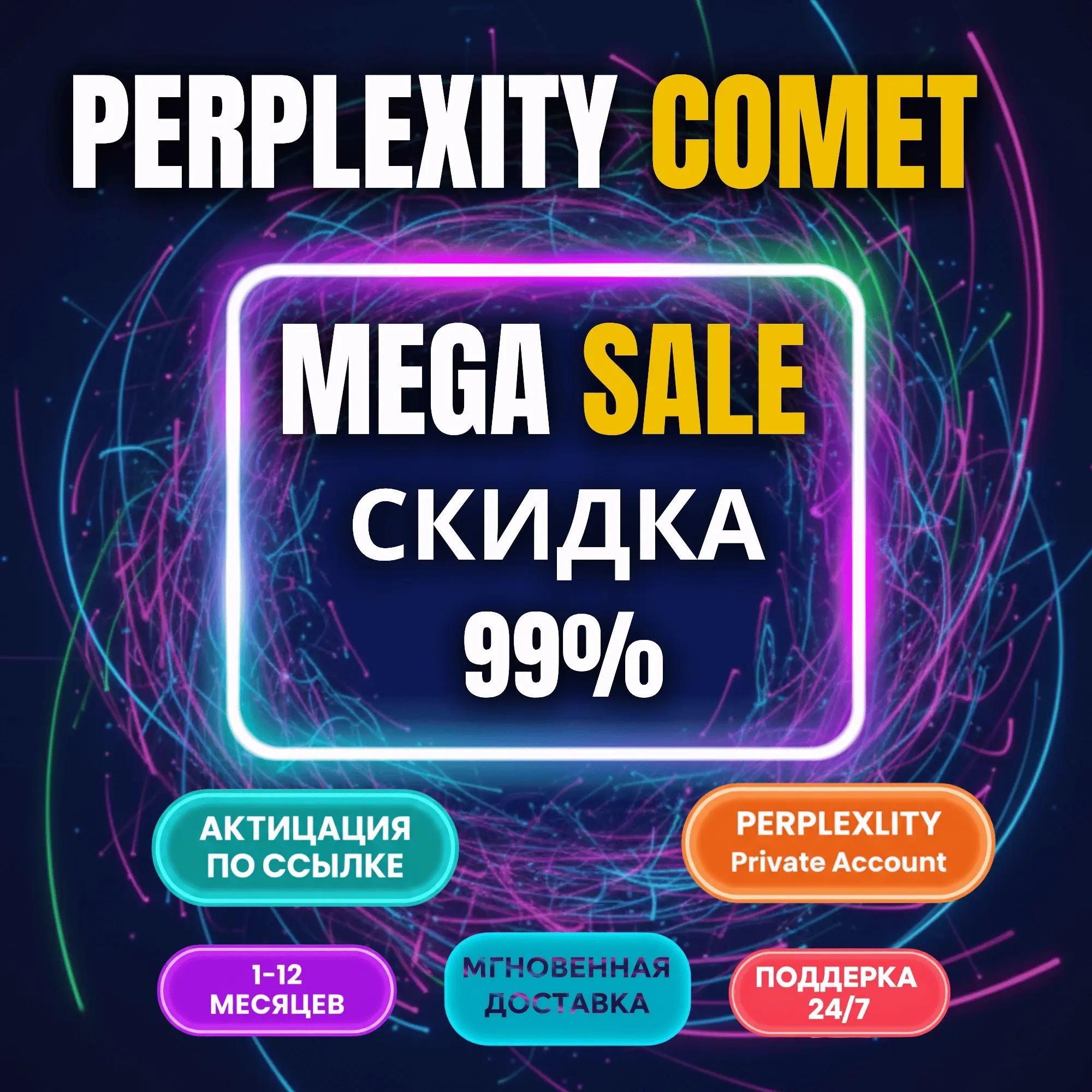 Perplexity AI Pro на 1 год | Купить онлайн | ggsel...