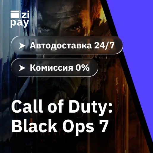 Call of Duty: Black Ops 7 Standard Edition Steam гифт
