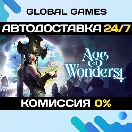 Age of Wonders 4 Steam Ключ РФ+СНГ - Купить Онлайн