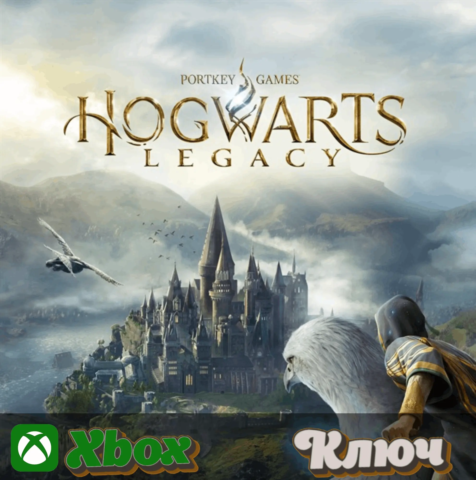 Hogwarts Legacy Xbox Series S|X | Standard Edition