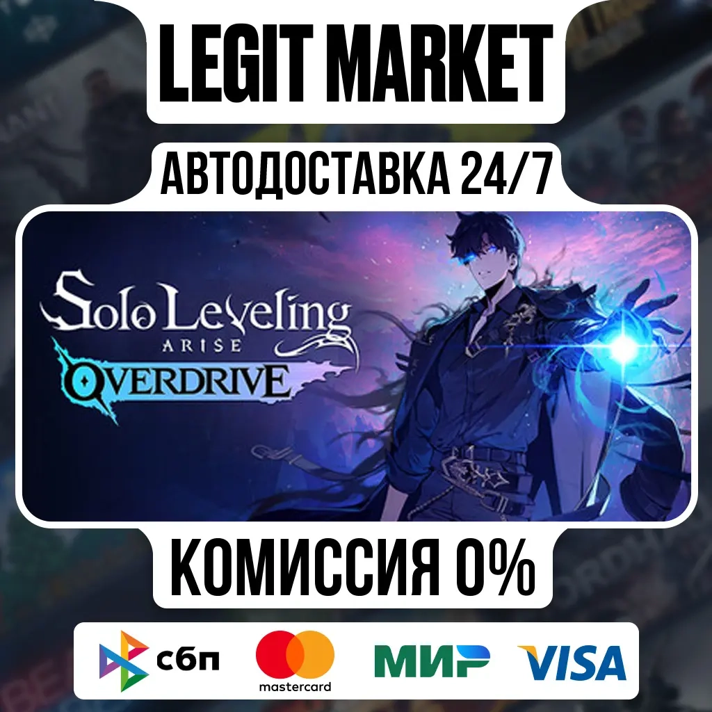 Solo Leveling ARISE OVERDRIVE DELUXE | Steam | Купить онлайн