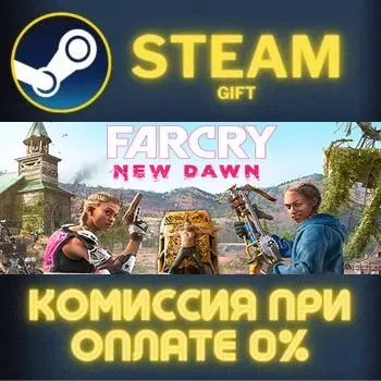 Far Cry New Dawn Steam ПК ГИФТ Автодоставка