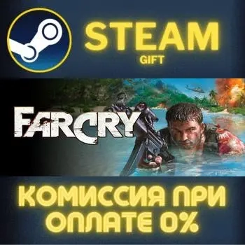 Far Cry (Steam ПК) - Подарок Автодоставка Онлайн