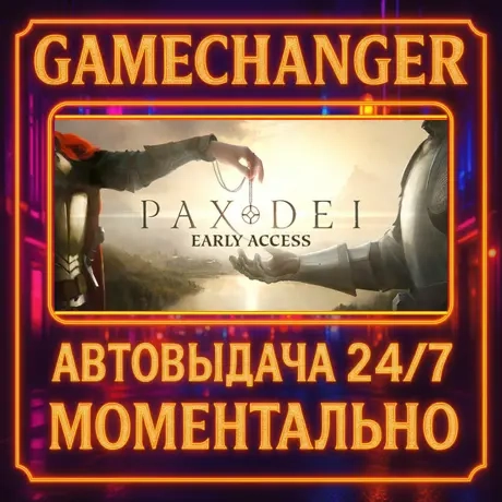 Pax Dei: AUTO STEAM GIFT 24/7 | Купить игру Steam онлайн