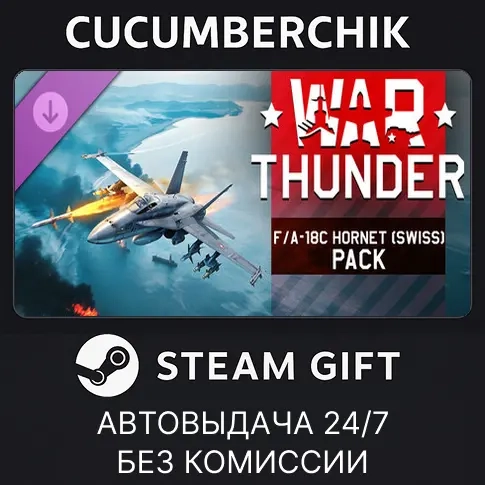 War Thunder F/A-18C Hornet Pack: Купить онлайн с автодоставкой