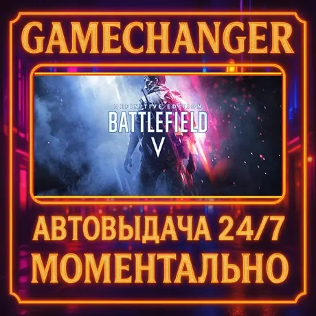 Battlefield V Definitive Edition AUTO STEAM GIFT 24/7 - Купить онлайн