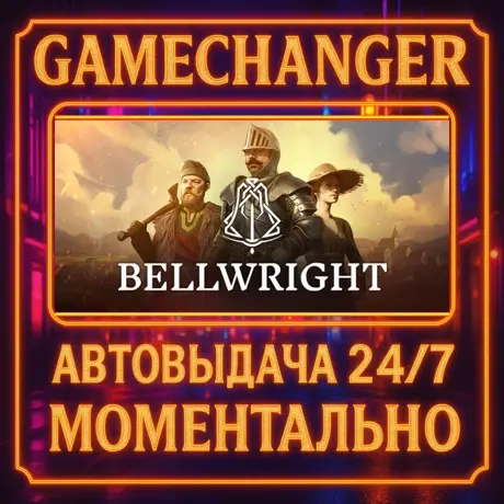 Bellwright Steam Gift AUTO 24/7 – Купить онлайн