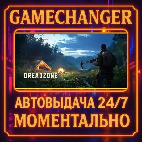 DREADZONE AUTO STEAM GIFT 24/7 - Купить игру Steam онлайн