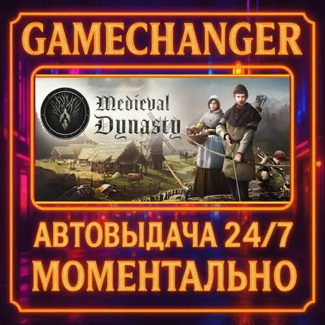 Medieval Dynasty AUTO STEAM GIFT 24/7 | Standard Edition | Онлайн