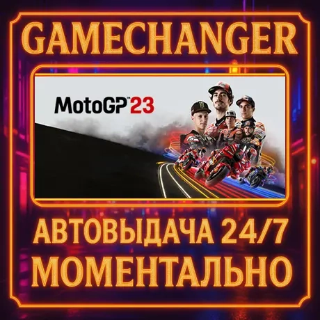 MotoGP 23 AUTO Steam Gift 24/7 | Мгновенная доставка онлайн